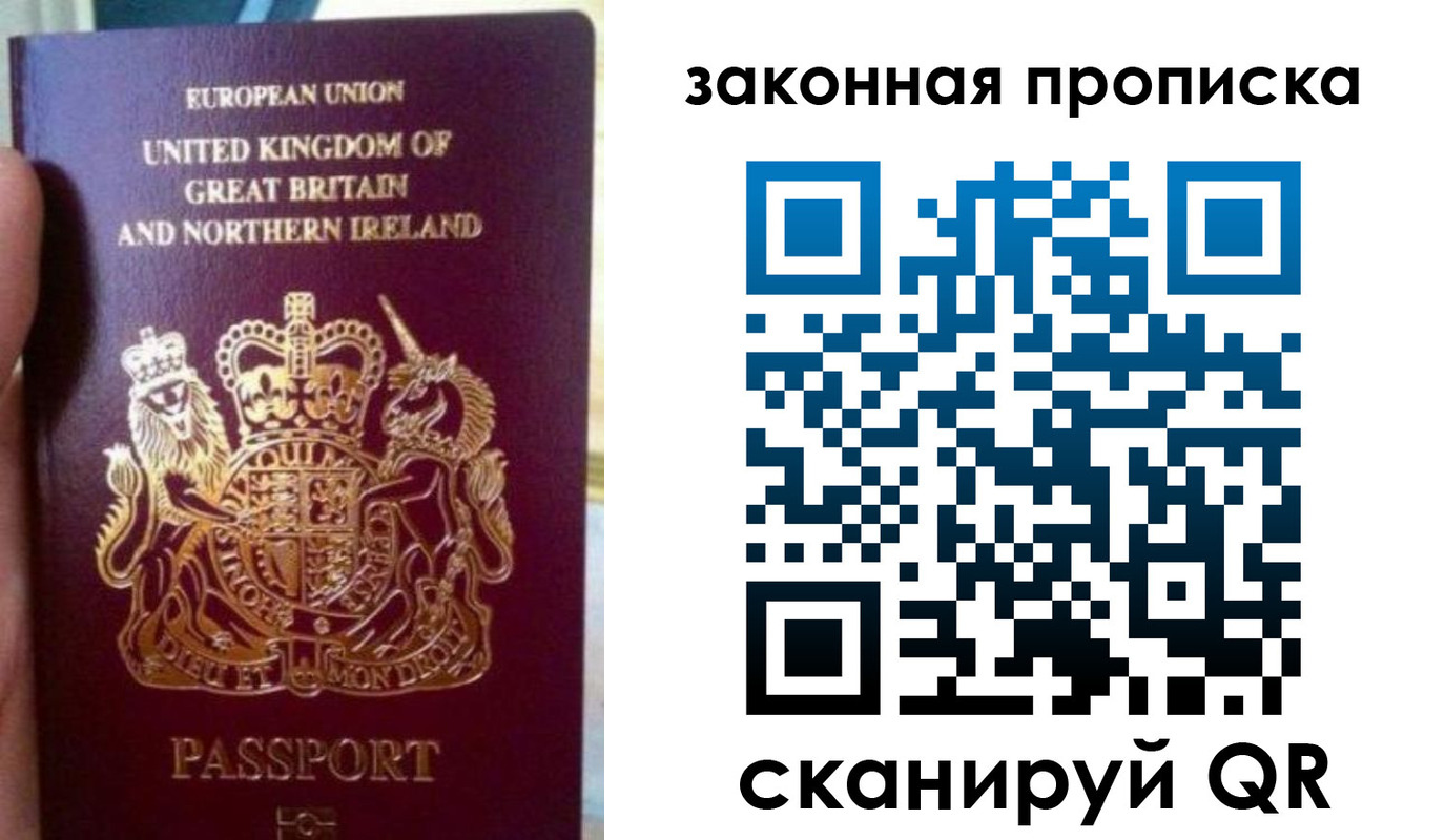 временная регистрация для школы в Хабаровске