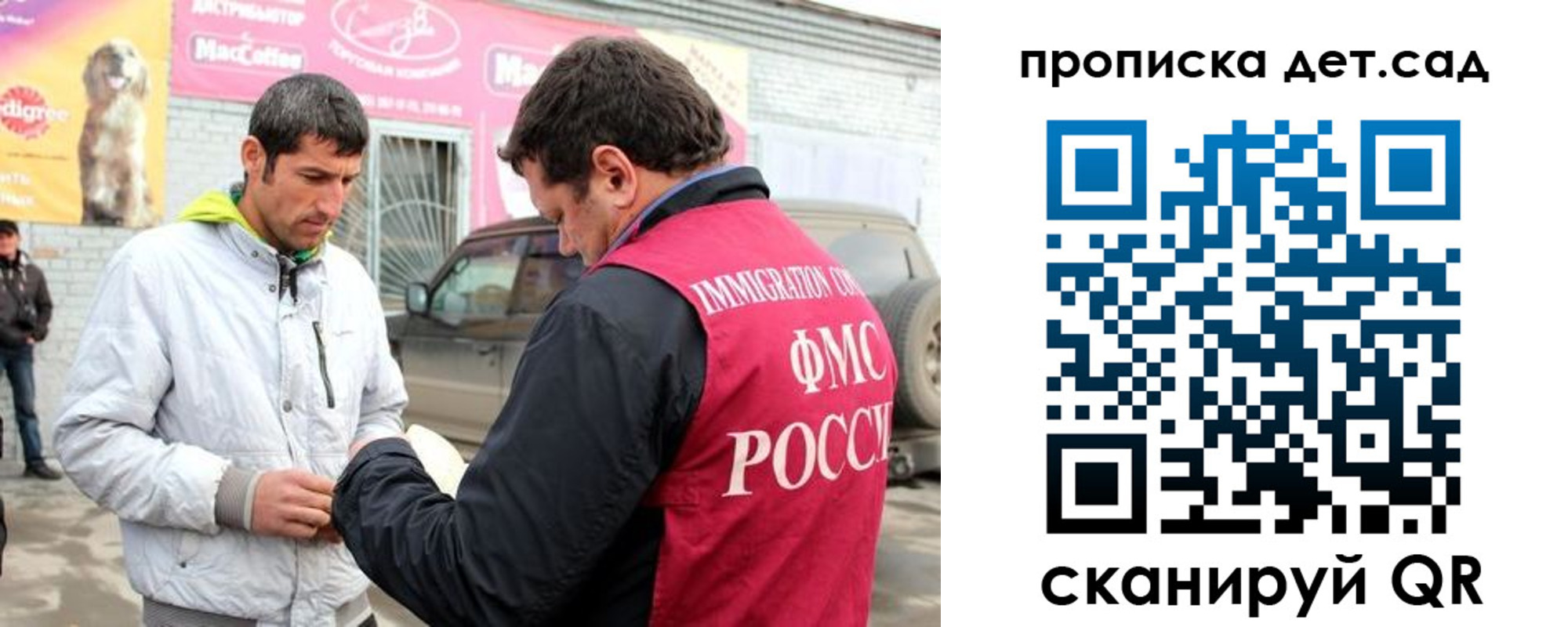 временная регистрация законно в Хабаровске