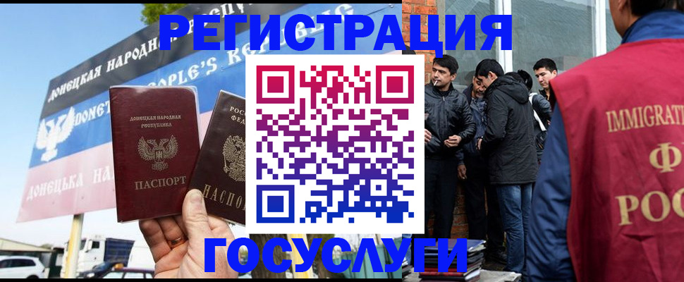 временная регистрация в квартире в Хабаровске