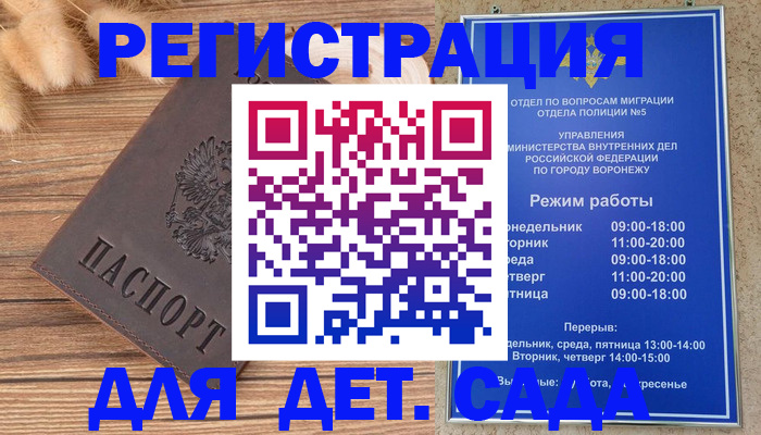 прописка гарантия в Хабаровске