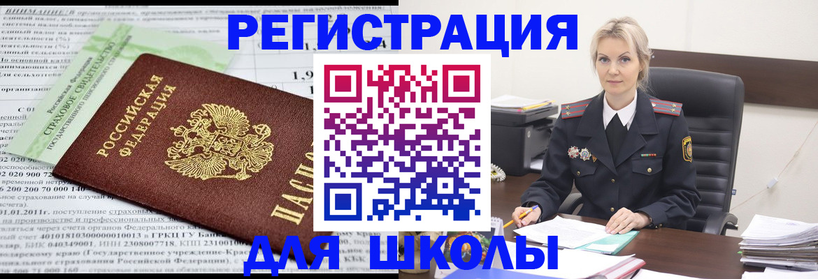 где прописаться в Хабаровске