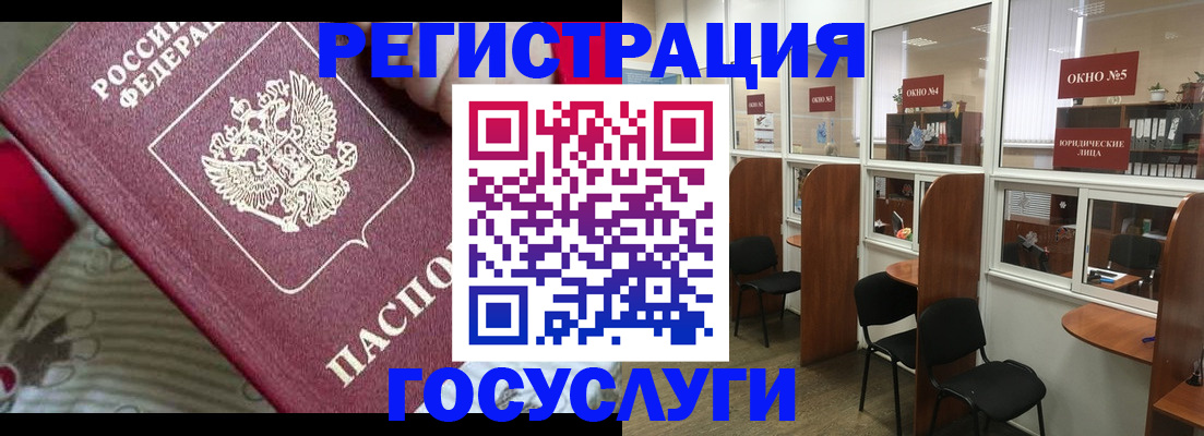 миграционный учет в Хабаровске